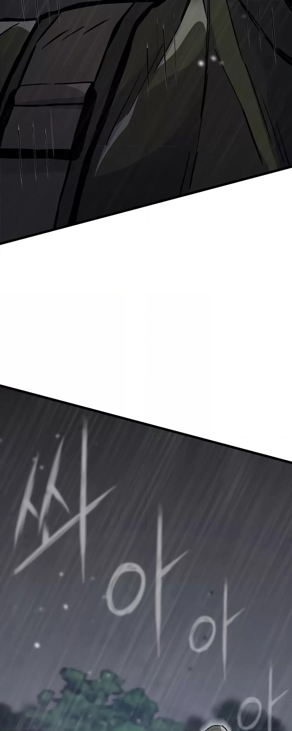 Past Life Returner ตอนที่ 30 แปลไทย