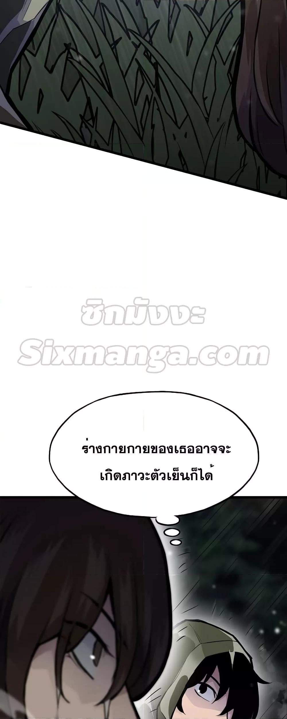 Past Life Returner ตอนที่ 30 แปลไทย
