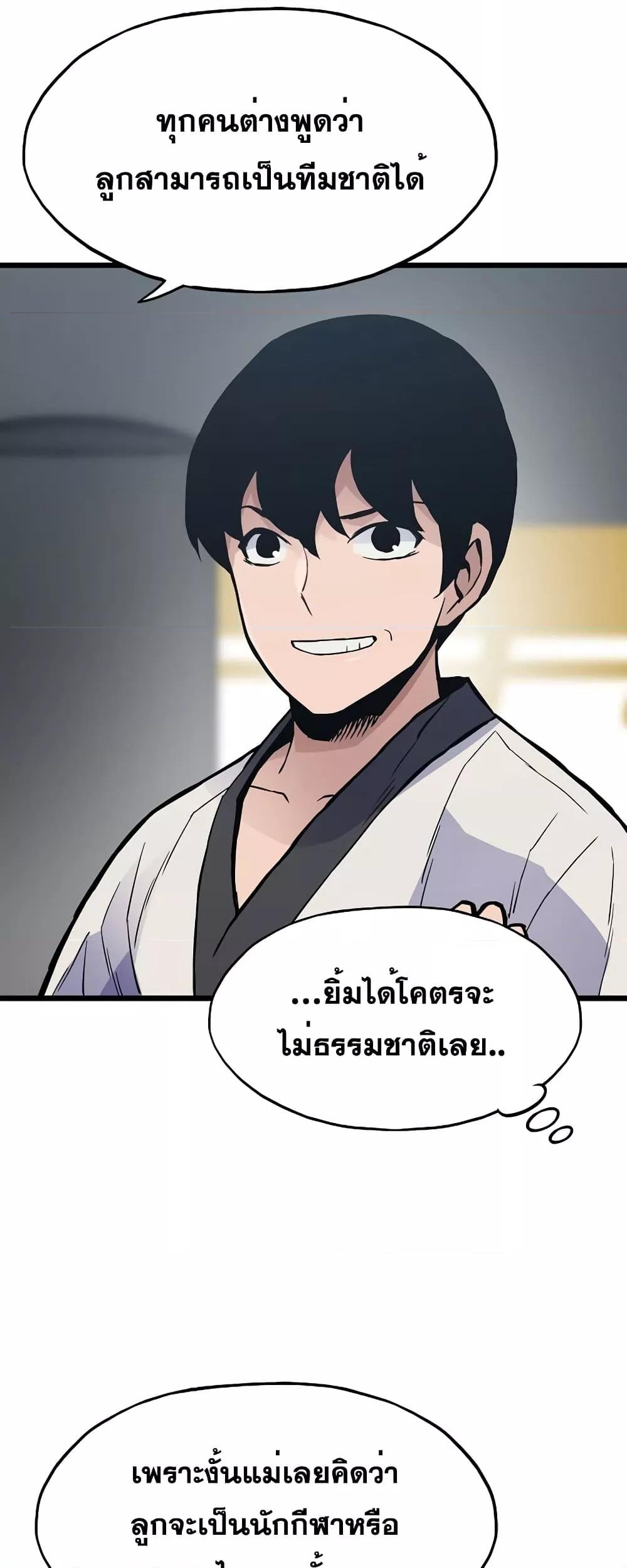 Past Life Returner ตอนที่ 30 แปลไทย