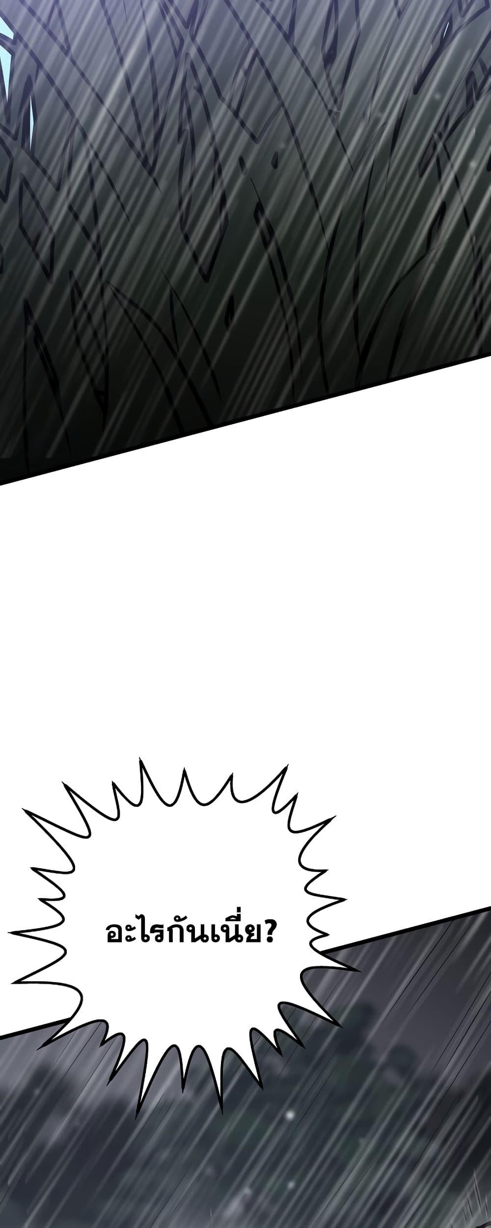 Past Life Returner ตอนที่ 30 แปลไทย