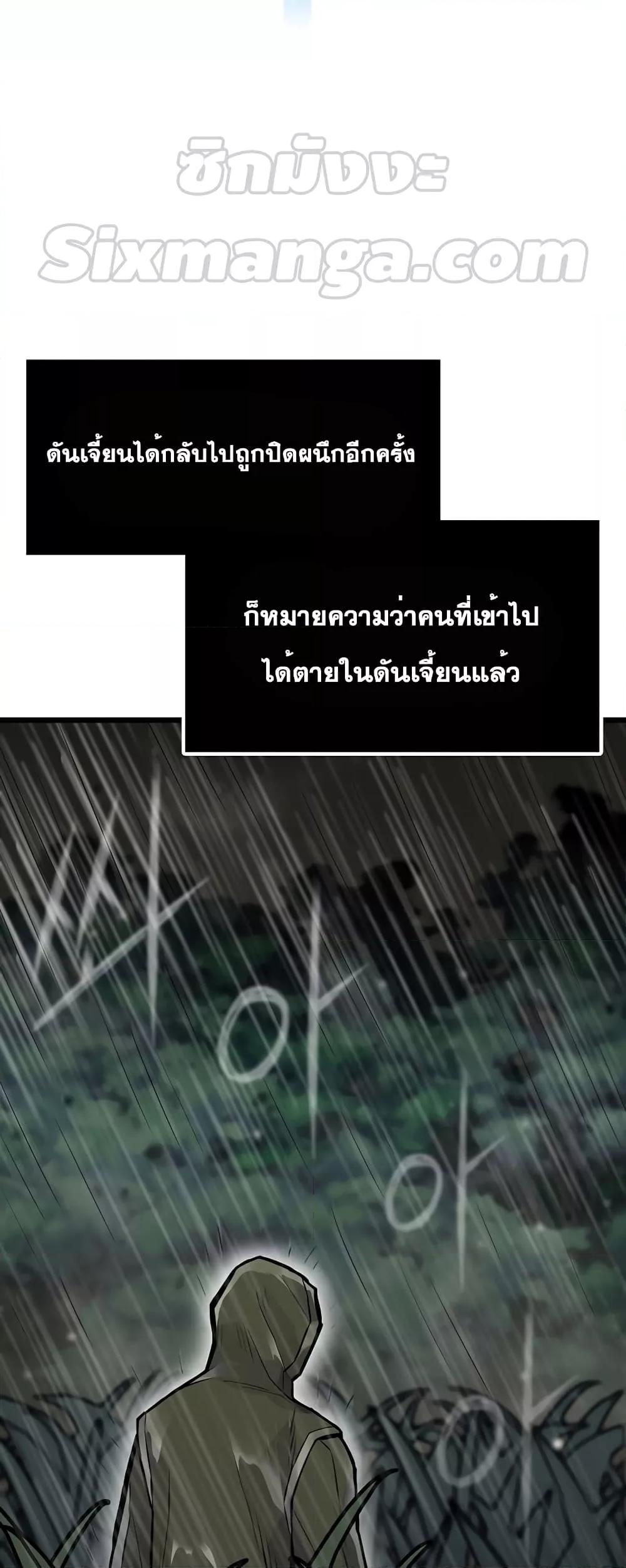 Past Life Returner ตอนที่ 30 แปลไทย