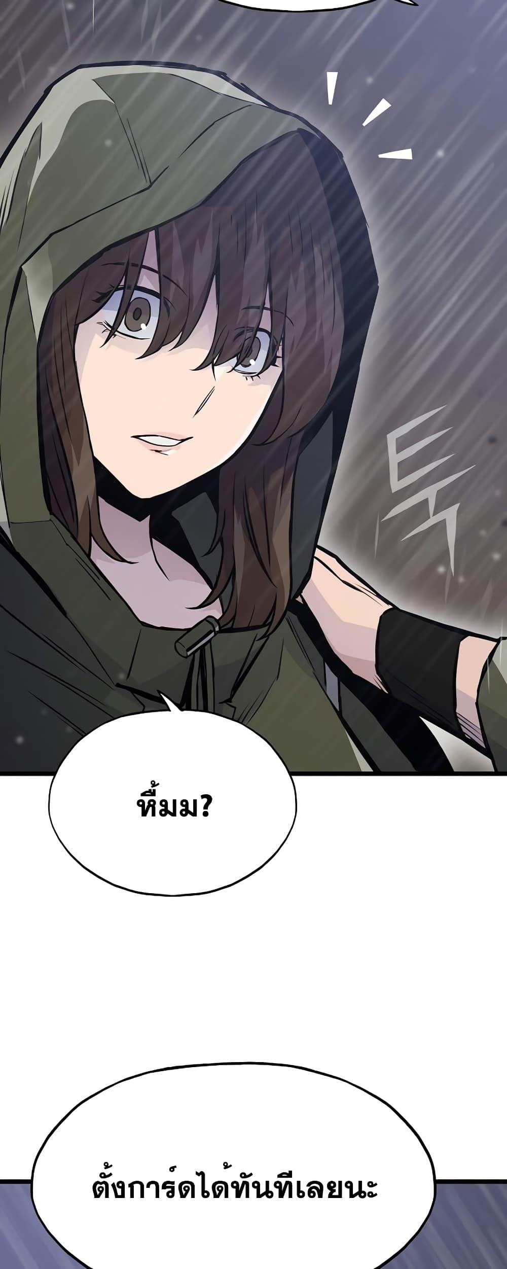 Past Life Returner ตอนที่ 30 แปลไทย