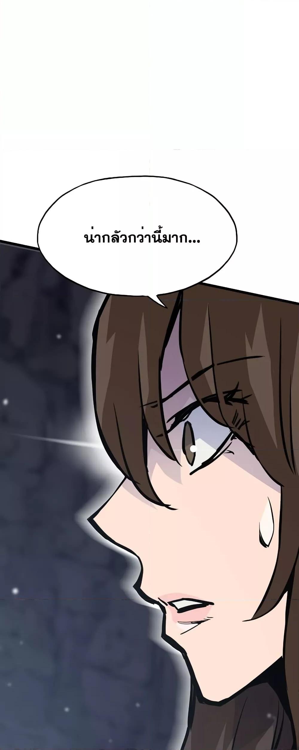 Past Life Returner ตอนที่ 30 แปลไทย