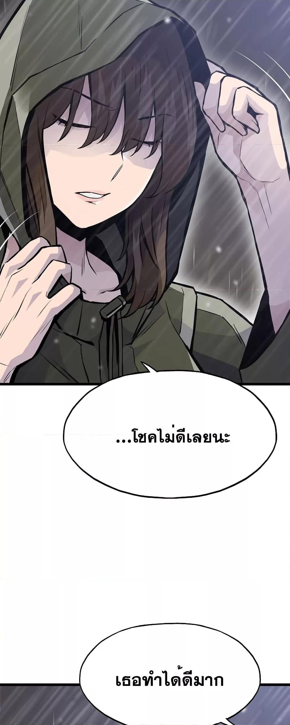 Past Life Returner ตอนที่ 30 แปลไทย