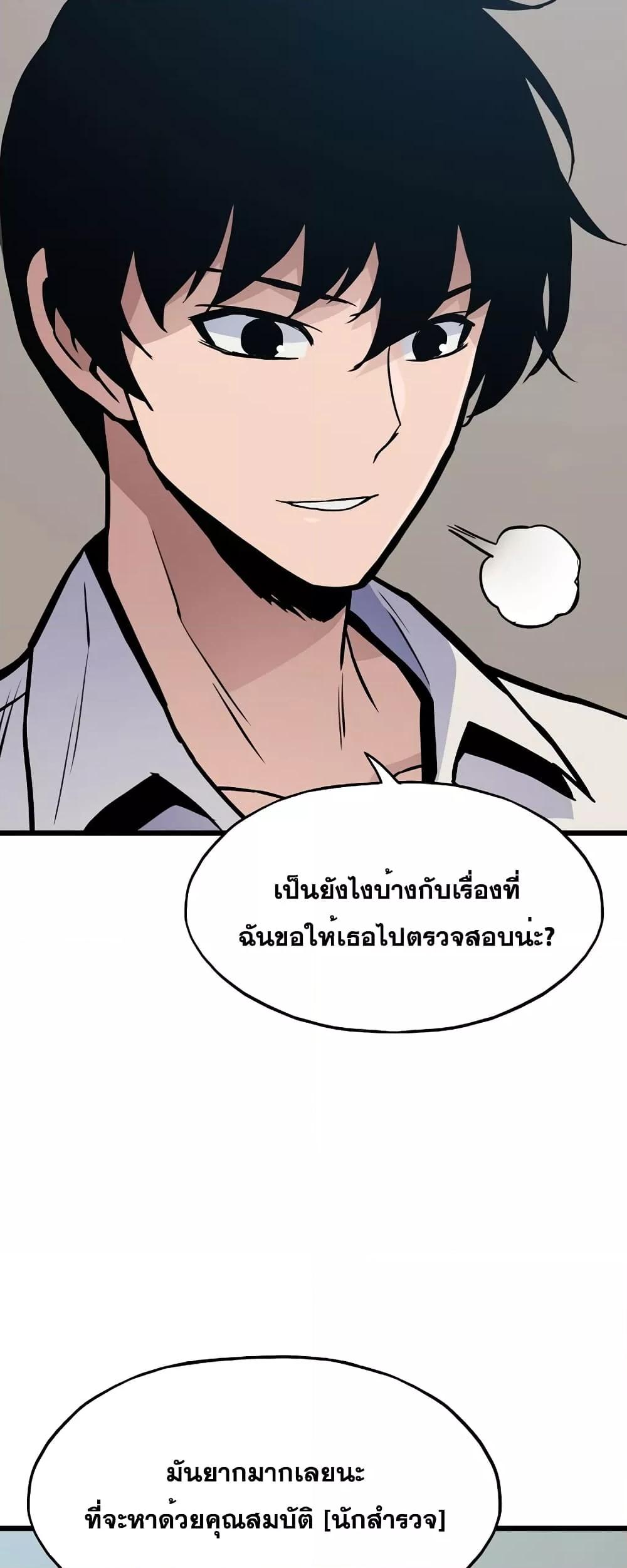 Past Life Returner ตอนที่ 30 แปลไทย