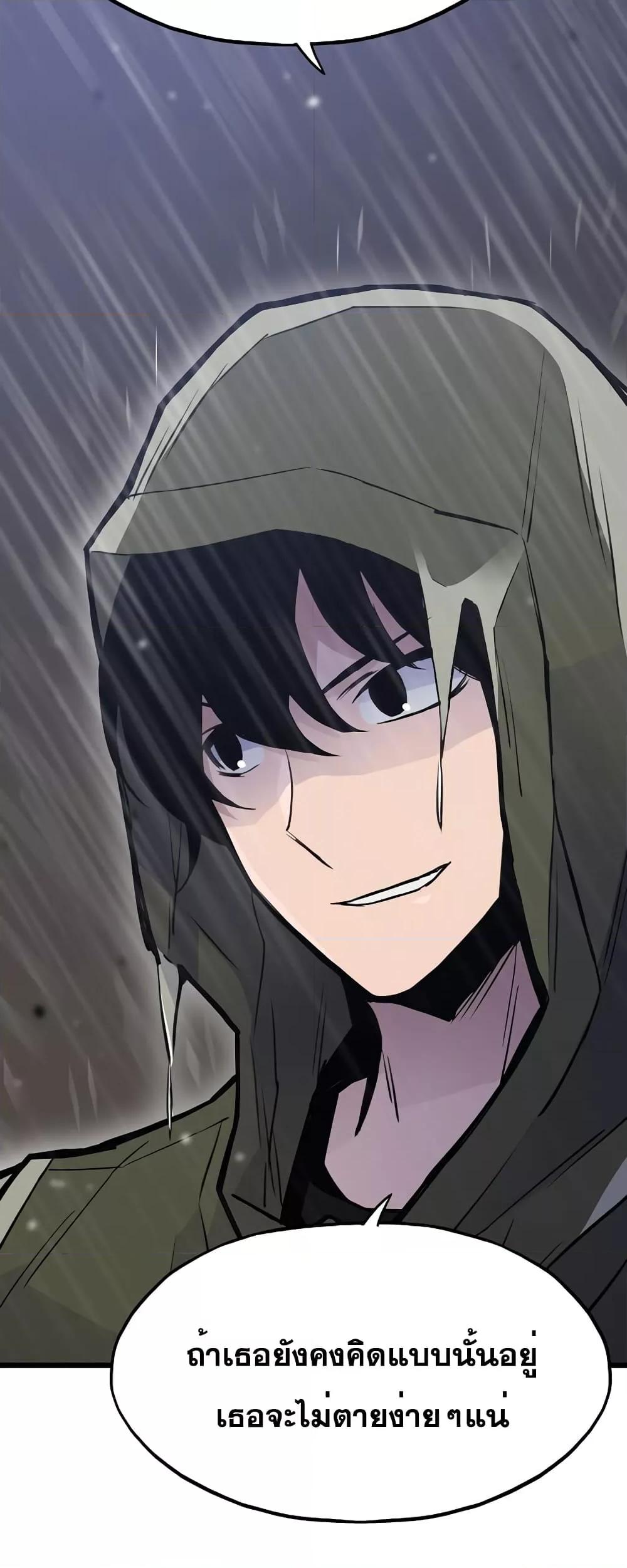 Past Life Returner ตอนที่ 30 แปลไทย