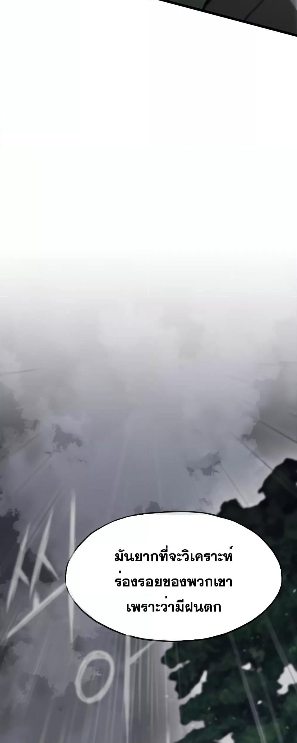 Past Life Returner ตอนที่ 30 แปลไทย