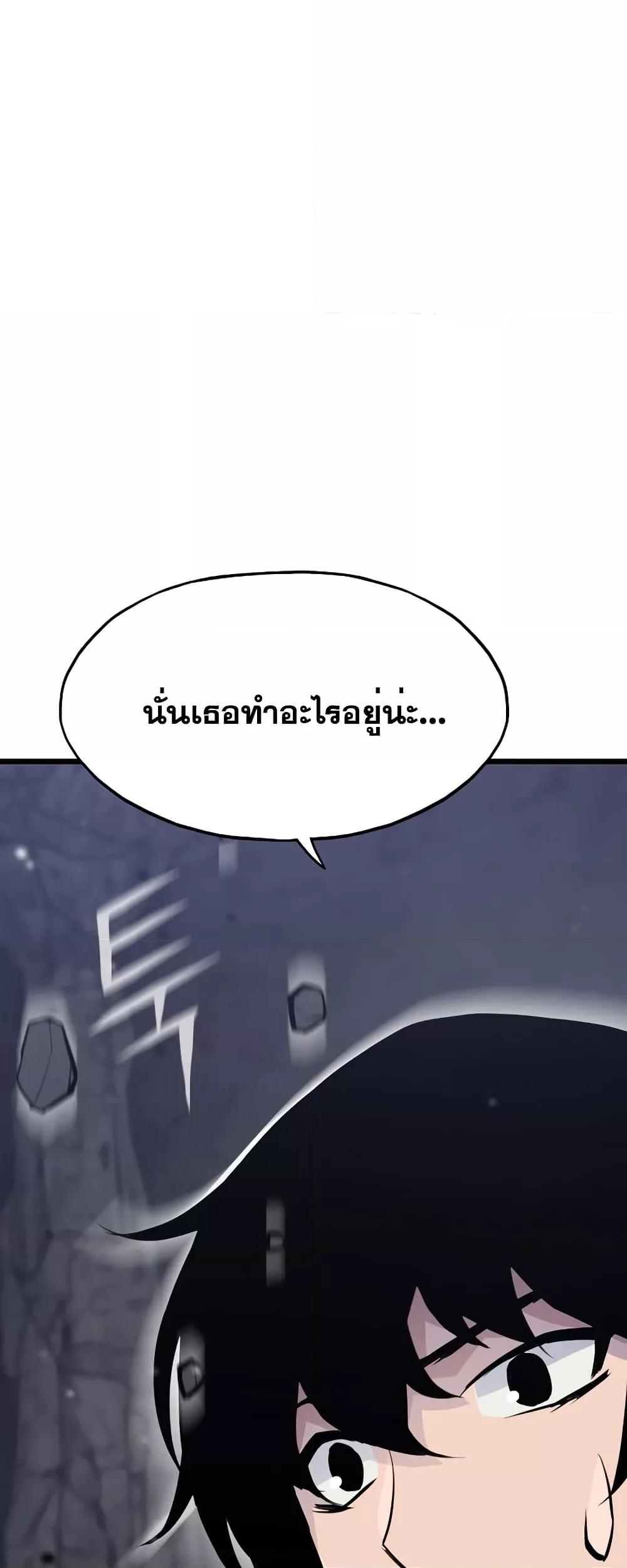 Past Life Returner ตอนที่ 30 แปลไทย