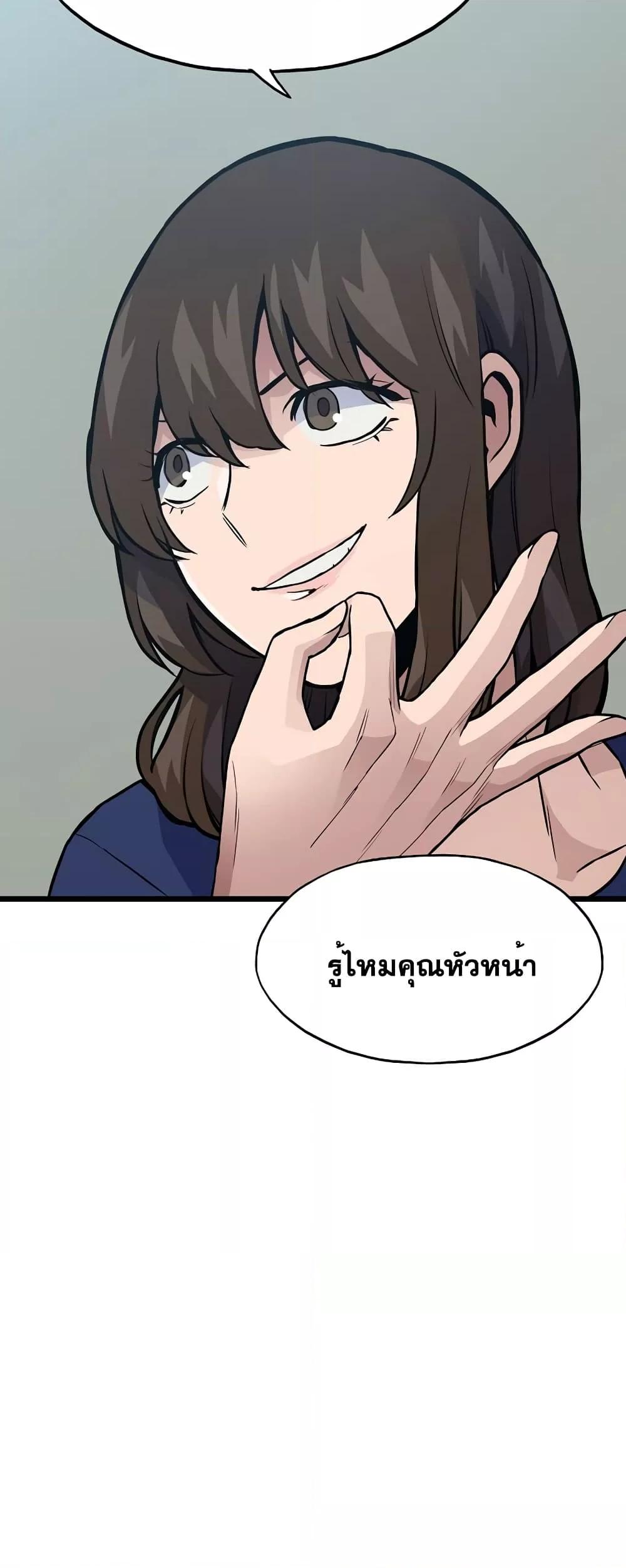 Past Life Returner ตอนที่ 30 แปลไทย