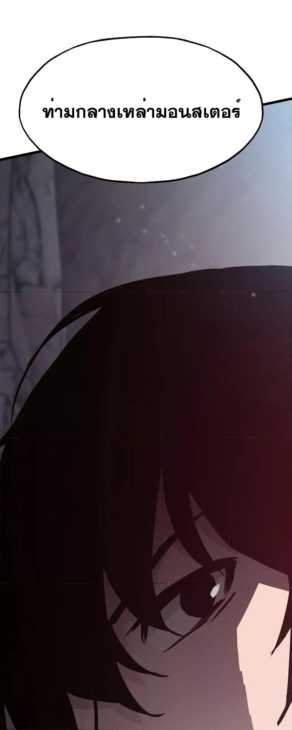 Past Life Returner ตอนที่ 30 แปลไทย