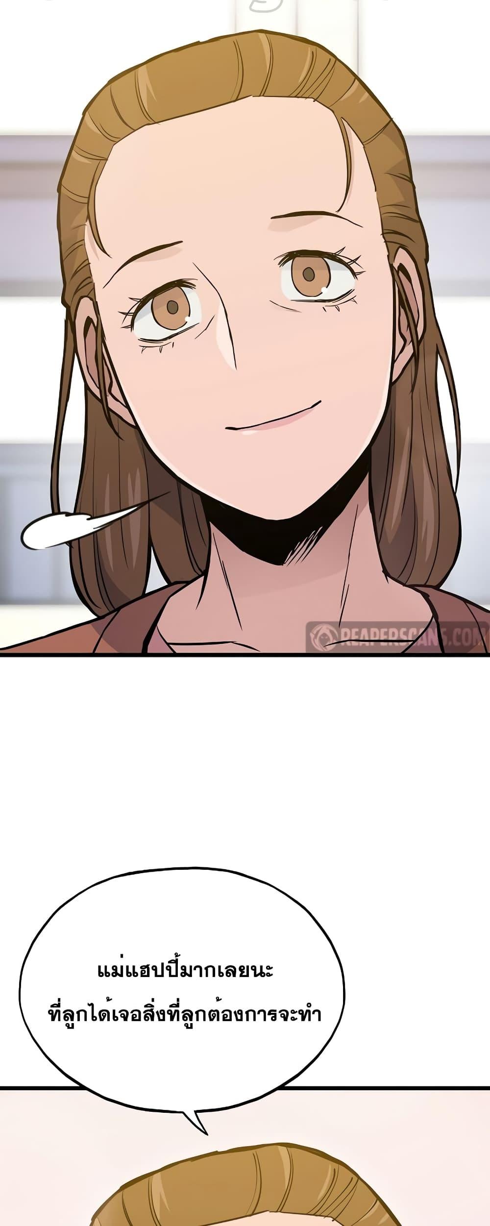 Past Life Returner ตอนที่ 30 แปลไทย