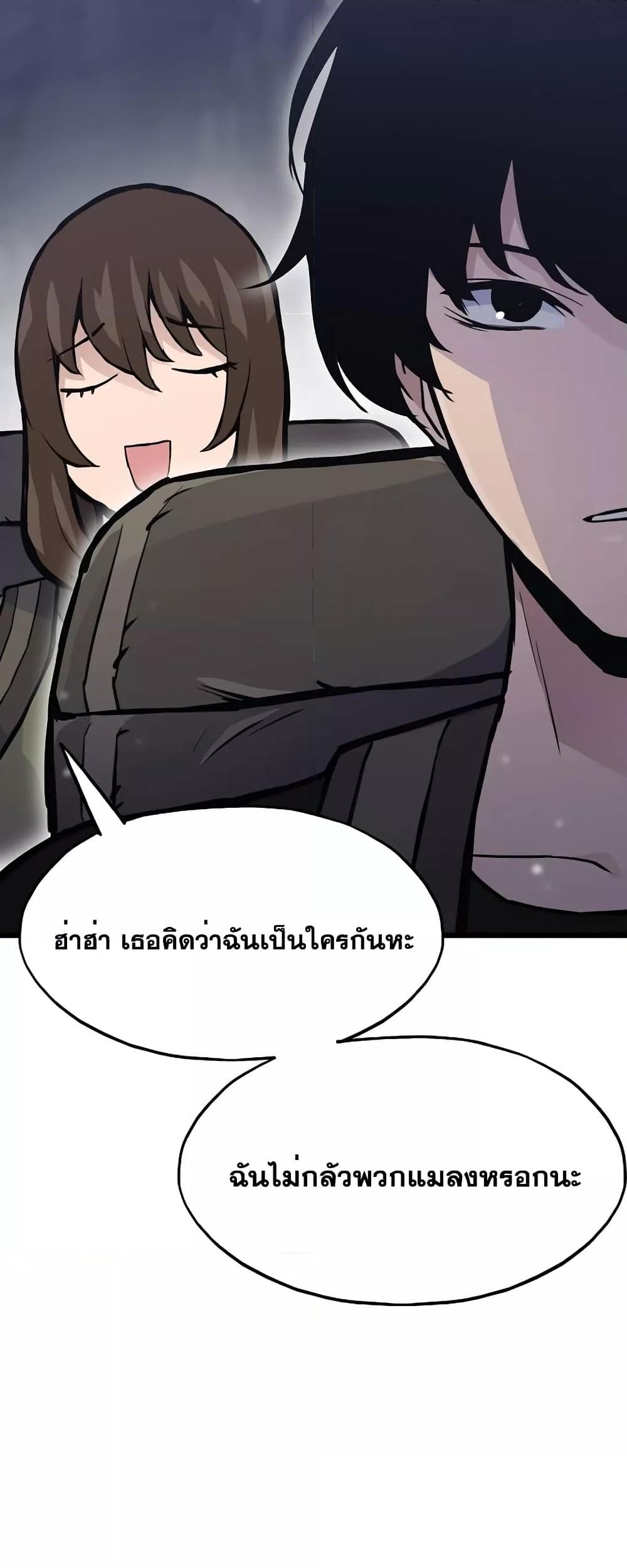 Past Life Returner ตอนที่ 30 แปลไทย