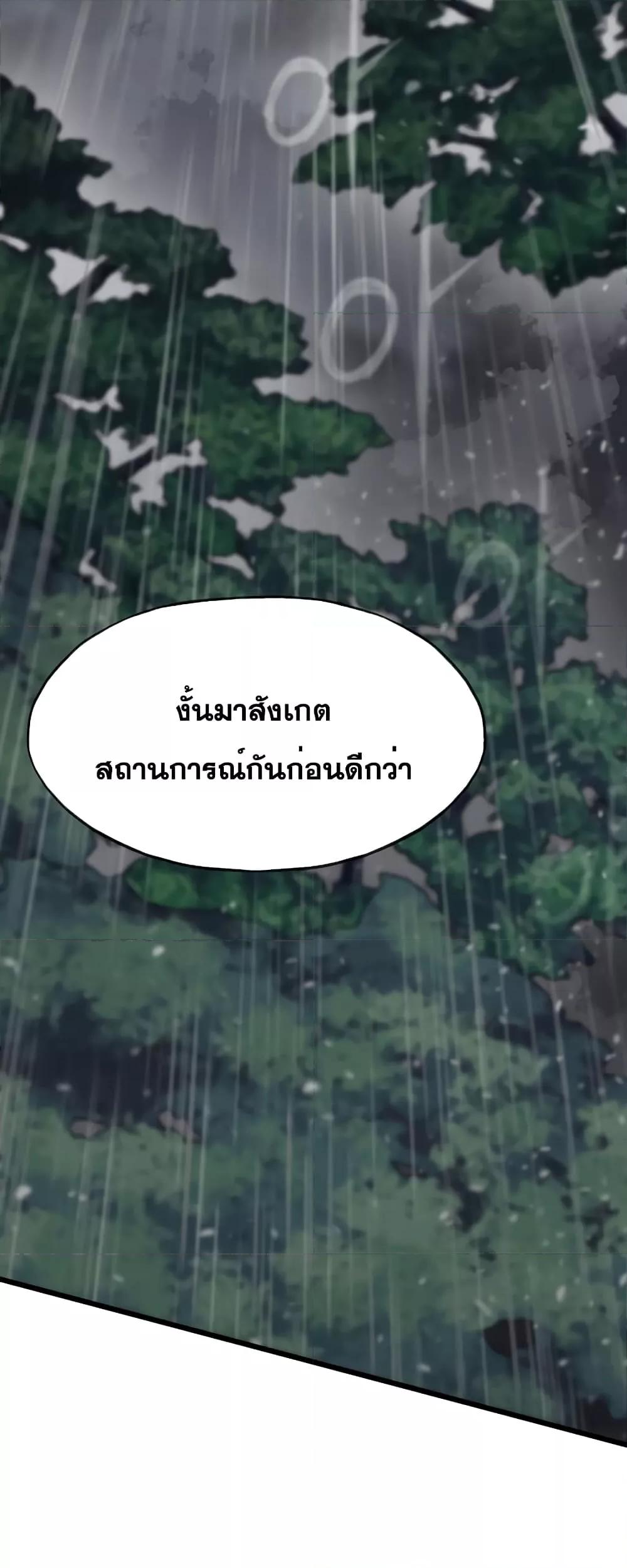 Past Life Returner ตอนที่ 30 แปลไทย