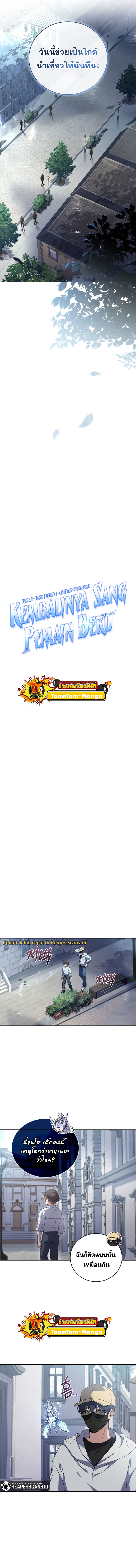 Return of the Frozen Player ตอนที่ 57 แปลไทย