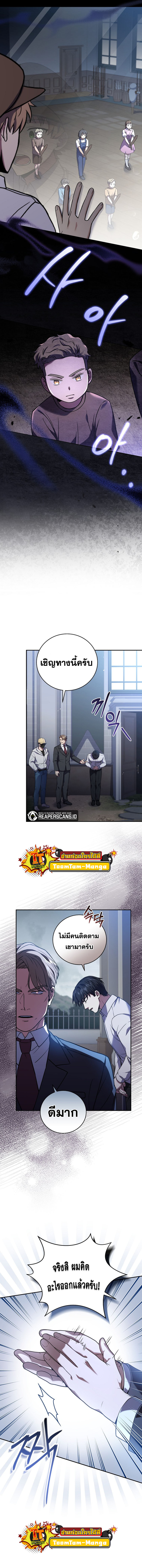 Return of the Frozen Player ตอนที่ 57 แปลไทย