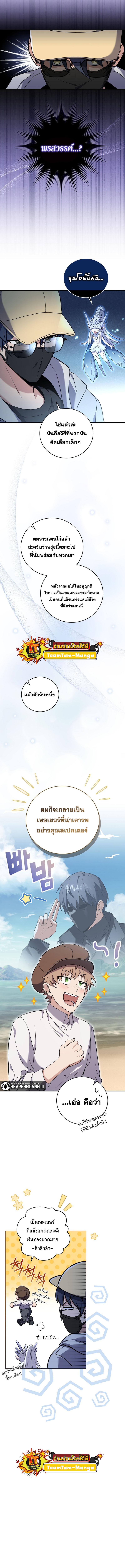 Return of the Frozen Player ตอนที่ 57 แปลไทย