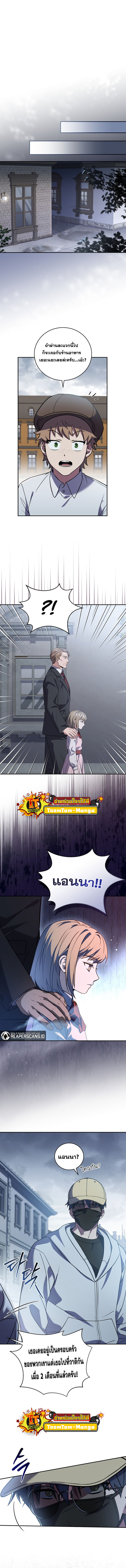 Return of the Frozen Player ตอนที่ 57 แปลไทย