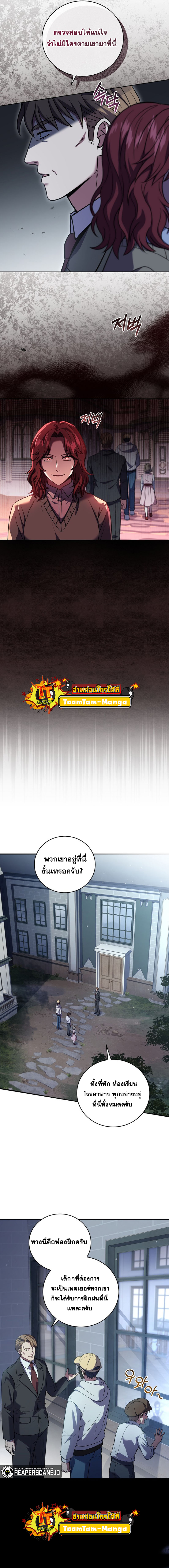 Return of the Frozen Player ตอนที่ 57 แปลไทย