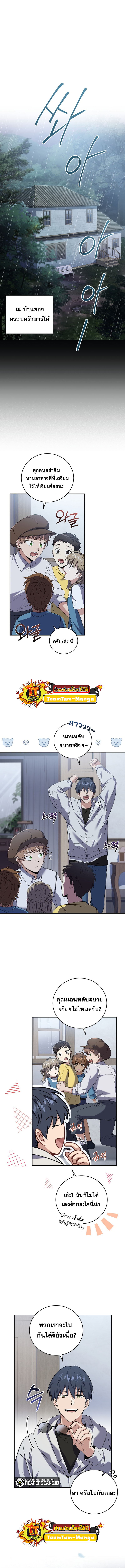 Return of the Frozen Player ตอนที่ 57 แปลไทย