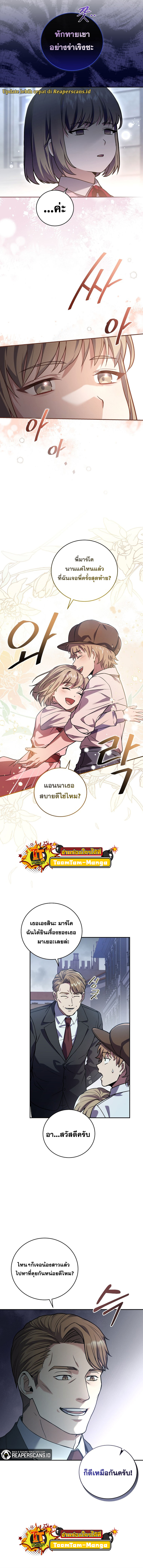 Return of the Frozen Player ตอนที่ 57 แปลไทย