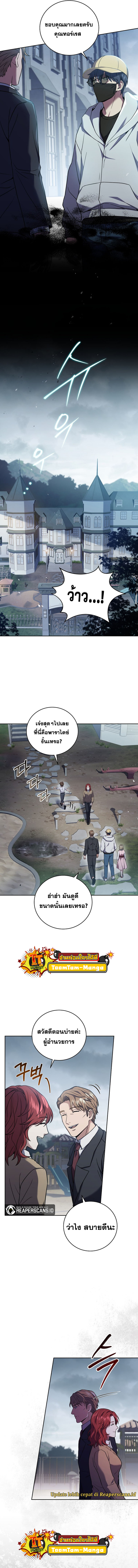 Return of the Frozen Player ตอนที่ 57 แปลไทย