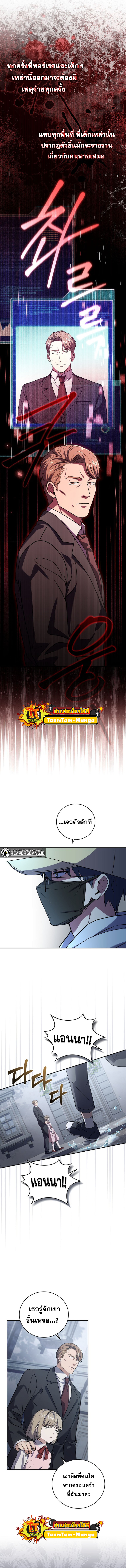 Return of the Frozen Player ตอนที่ 57 แปลไทย