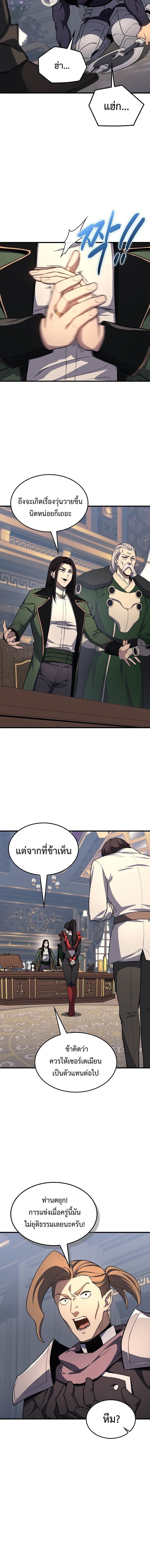 Return of the Apocalypse-Class Death Knight การกลับมาของเดธไนท์ระดับวันสิ้นโลก ตอนที่ 24 แปลไทย