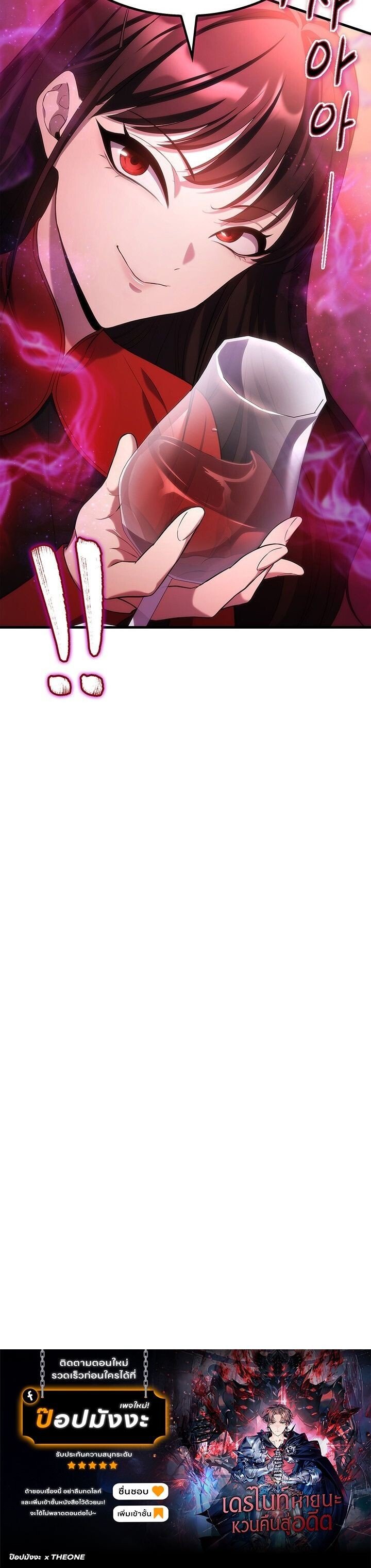 Return of the Apocalypse-Class Death Knight การกลับมาของเดธไนท์ระดับวันสิ้นโลก ตอนที่ 24 แปลไทย