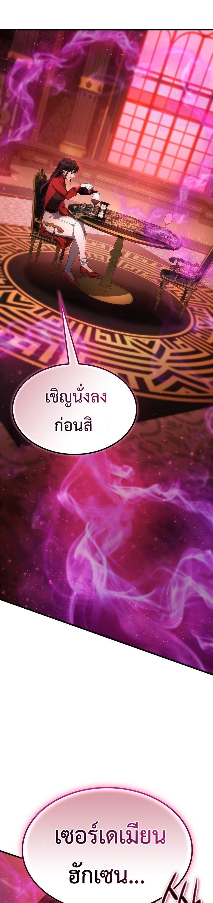 Return of the Apocalypse-Class Death Knight การกลับมาของเดธไนท์ระดับวันสิ้นโลก ตอนที่ 24 แปลไทย