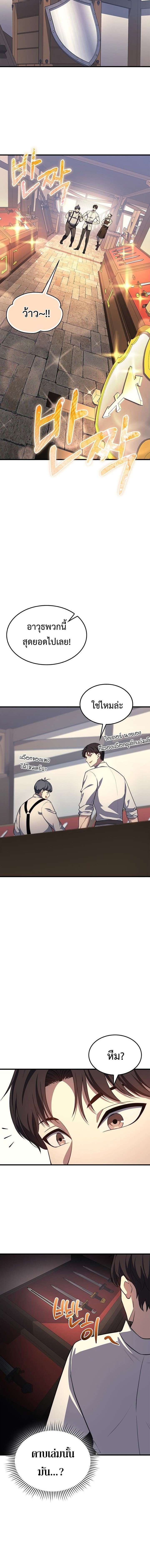 Return of the Apocalypse-Class Death Knight การกลับมาของเดธไนท์ระดับวันสิ้นโลก ตอนที่ 24 แปลไทย