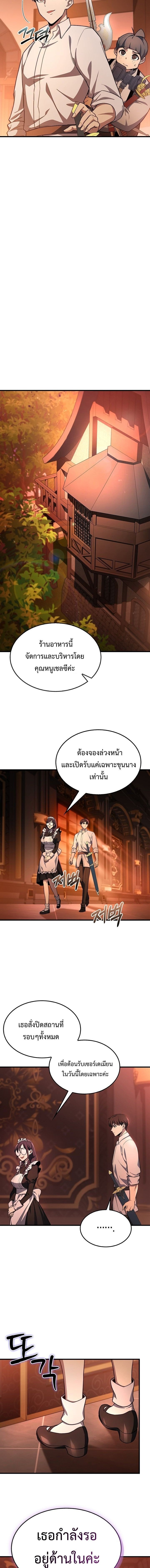 Return of the Apocalypse-Class Death Knight การกลับมาของเดธไนท์ระดับวันสิ้นโลก ตอนที่ 24 แปลไทย