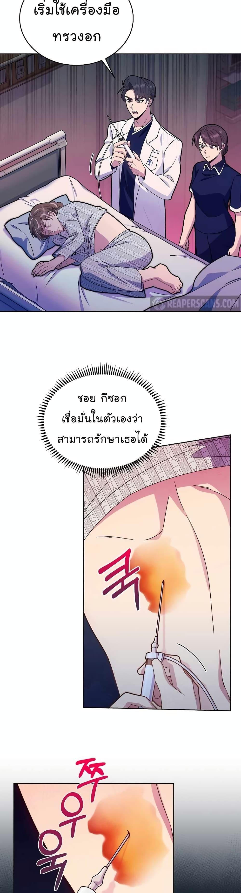 Level-Up Doctor ตอนที่ 15 แปลไทย
