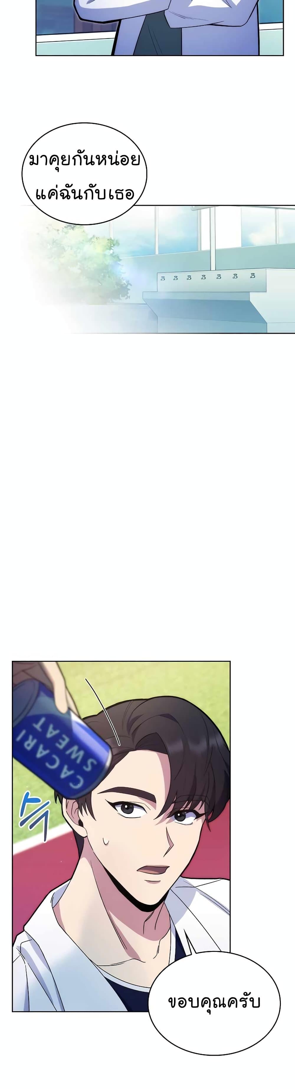 Level-Up Doctor ตอนที่ 15 แปลไทย