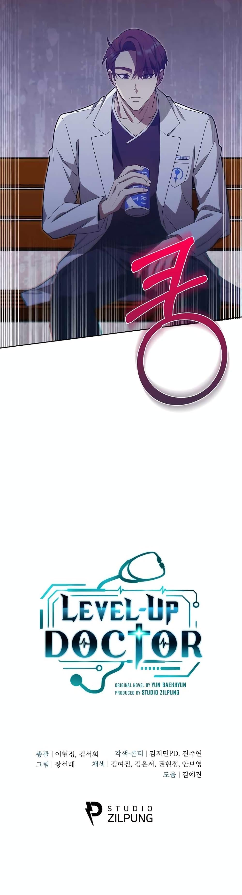 Level-Up Doctor ตอนที่ 15 แปลไทย