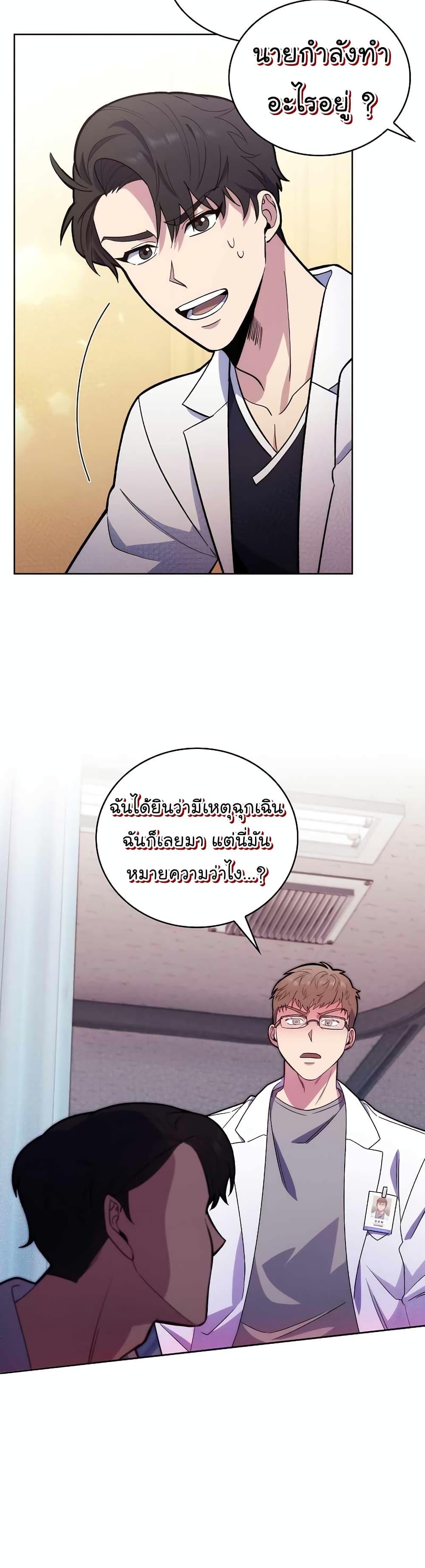 Level-Up Doctor ตอนที่ 15 แปลไทย