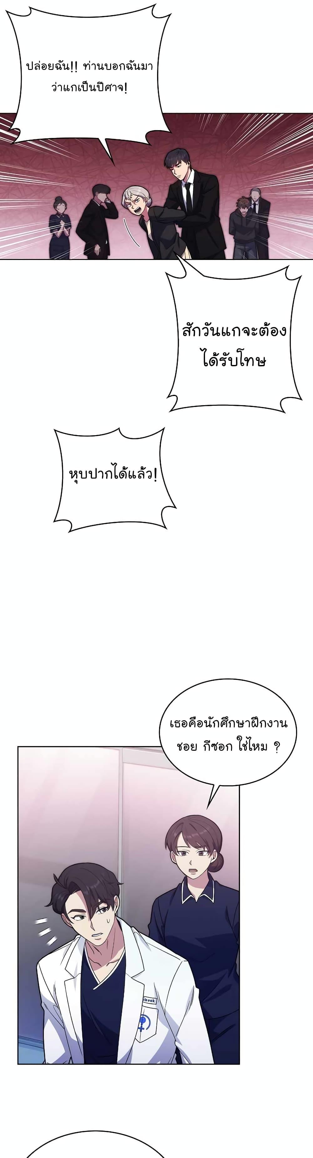 Level-Up Doctor ตอนที่ 15 แปลไทย