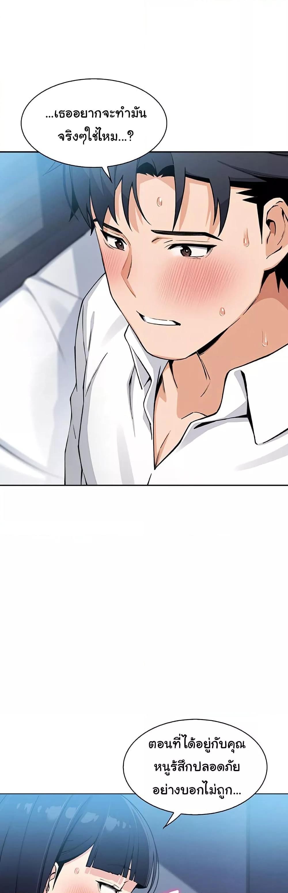 My Daughter - ตอนที่ 14