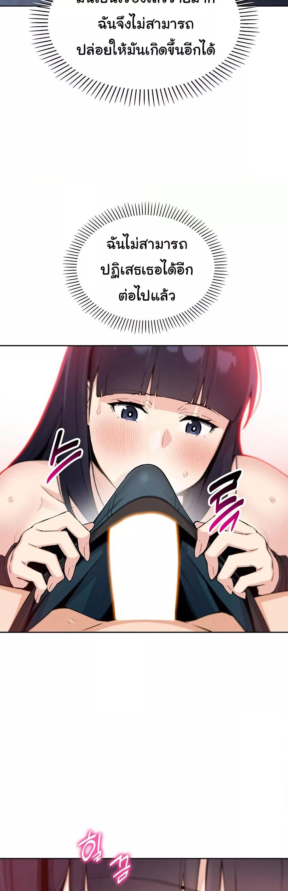 My Daughter - ตอนที่ 14