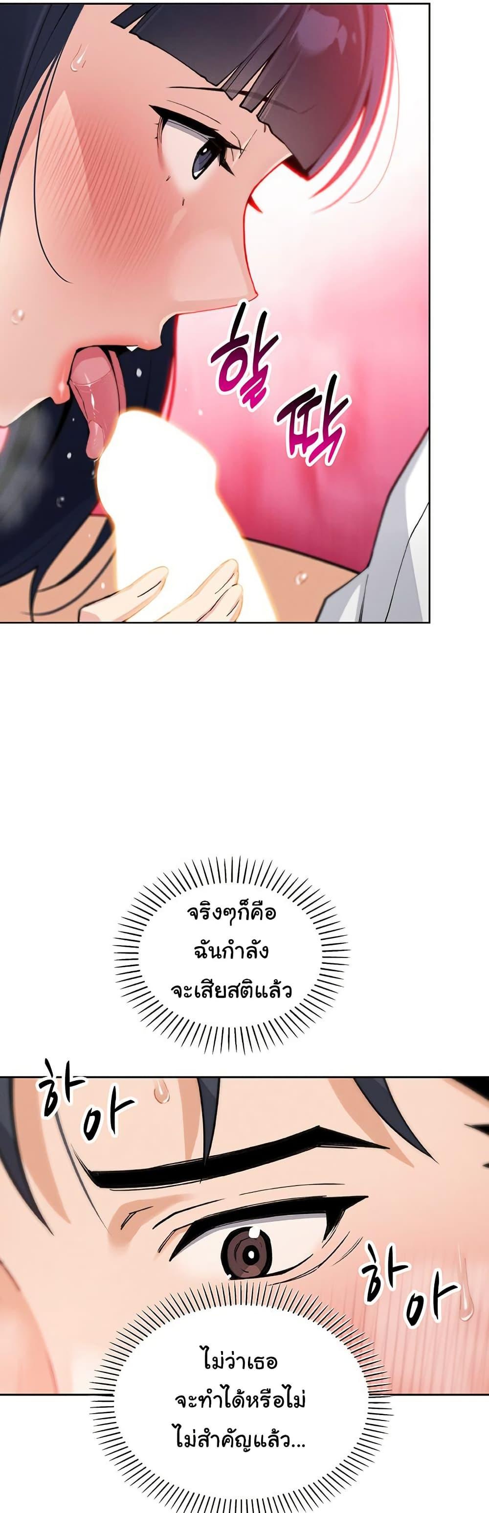 My Daughter - ตอนที่ 14