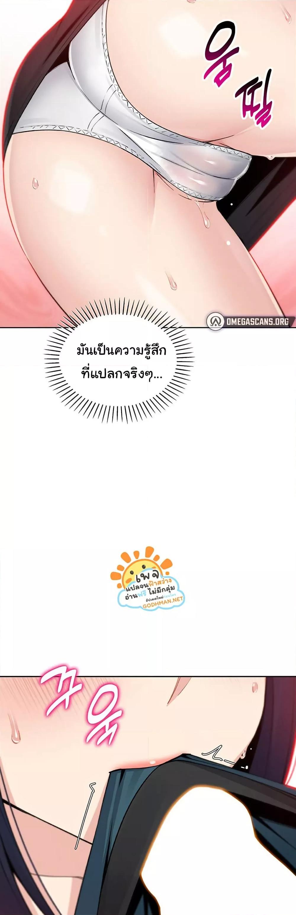 My Daughter - ตอนที่ 14