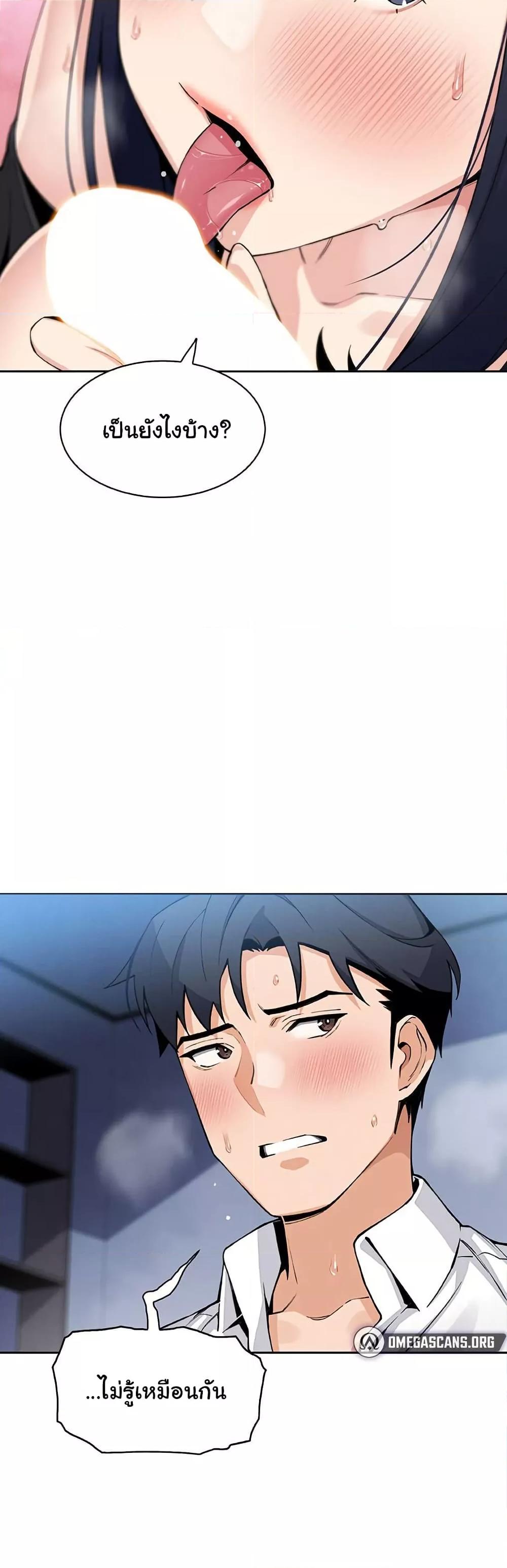 My Daughter - ตอนที่ 14