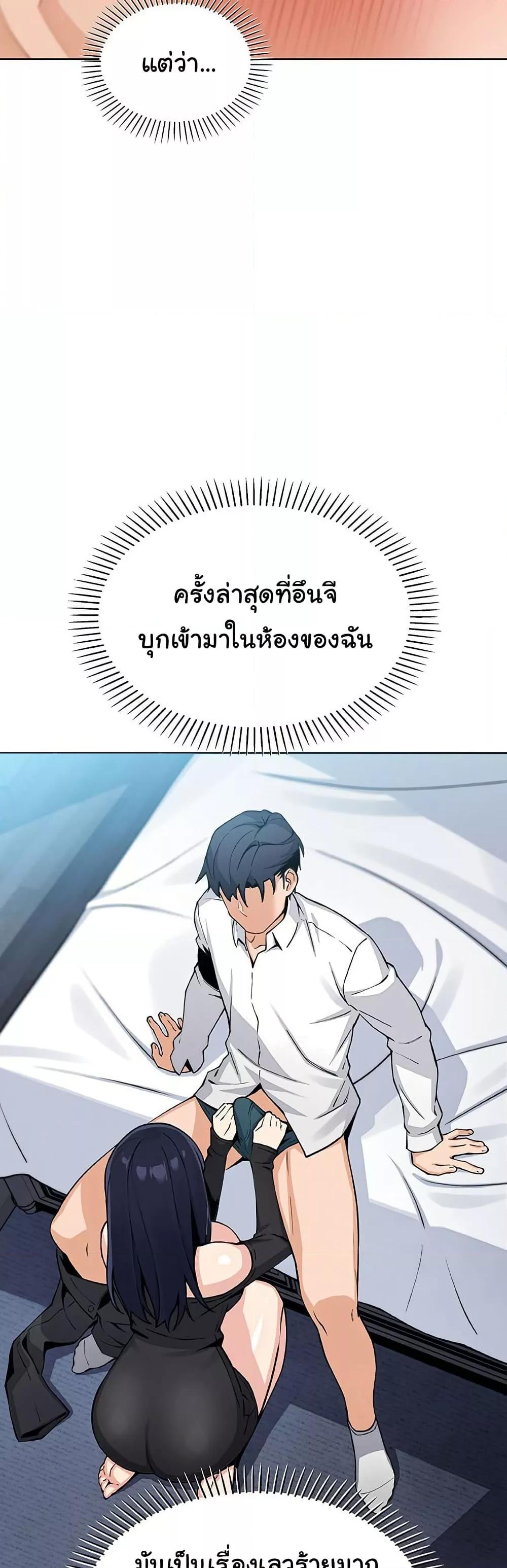 My Daughter - ตอนที่ 14