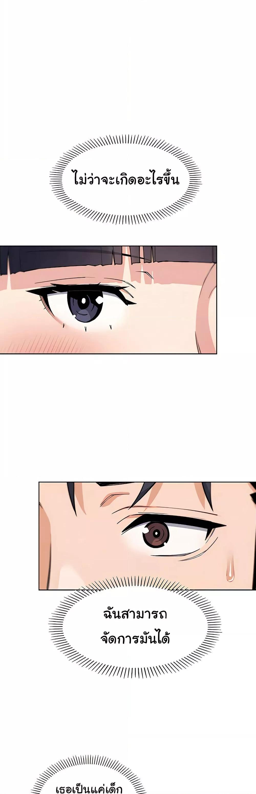 My Daughter - ตอนที่ 14