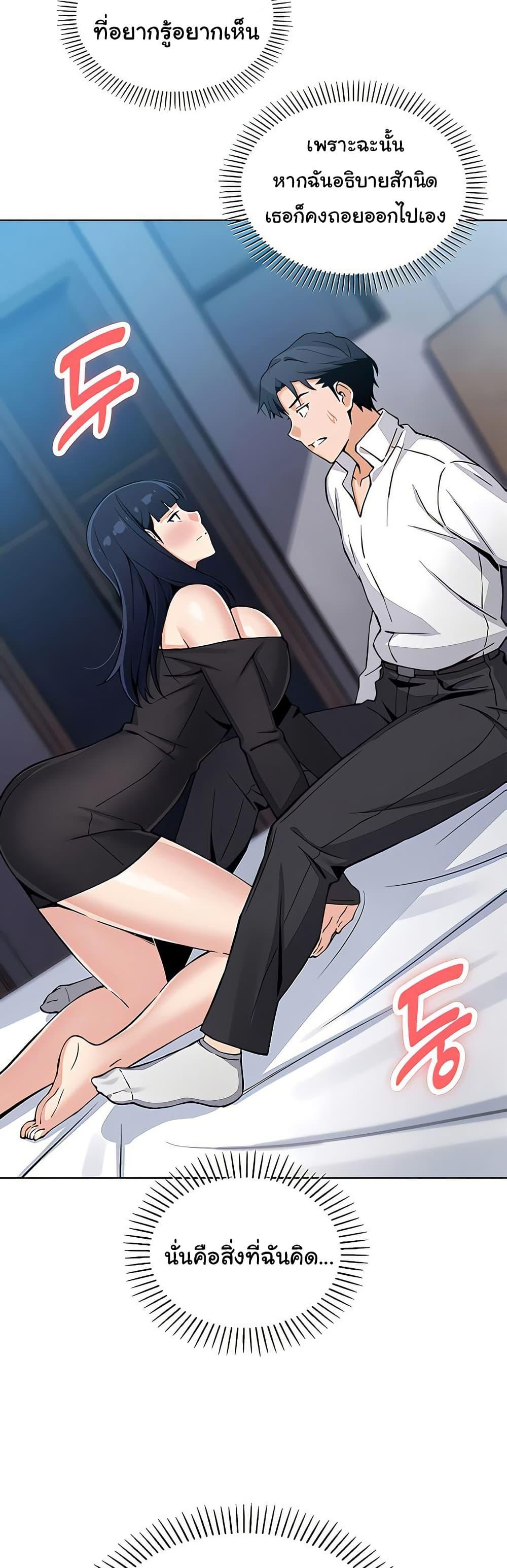 My Daughter - ตอนที่ 14