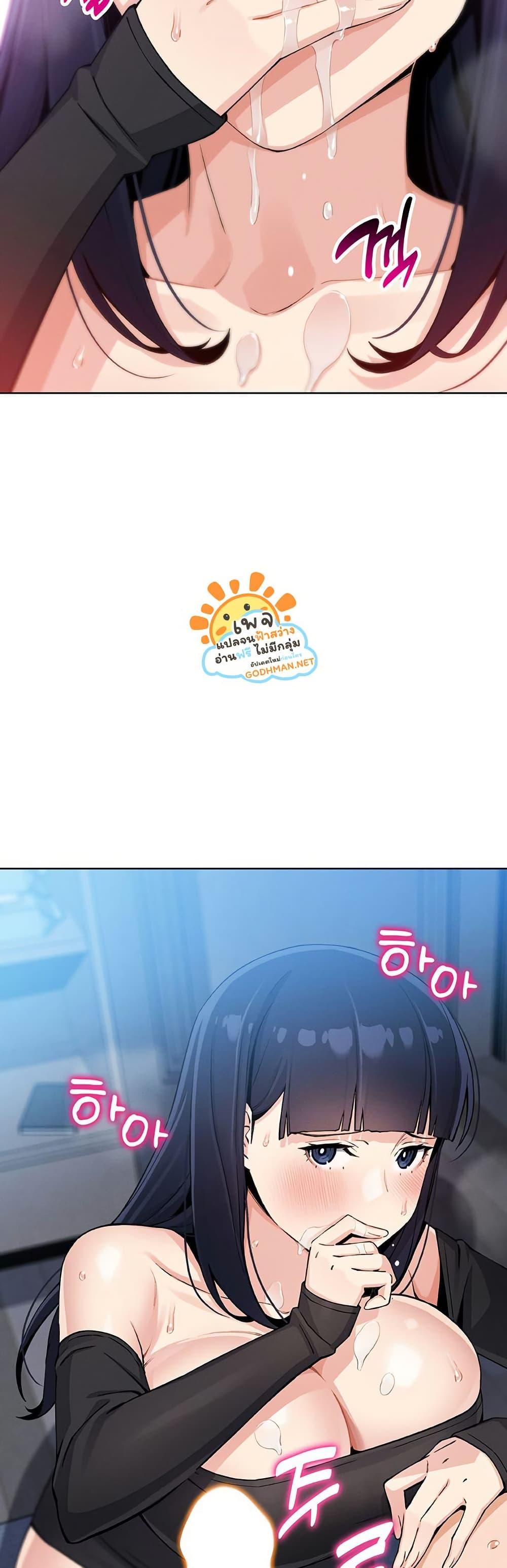 My Daughter - ตอนที่ 14