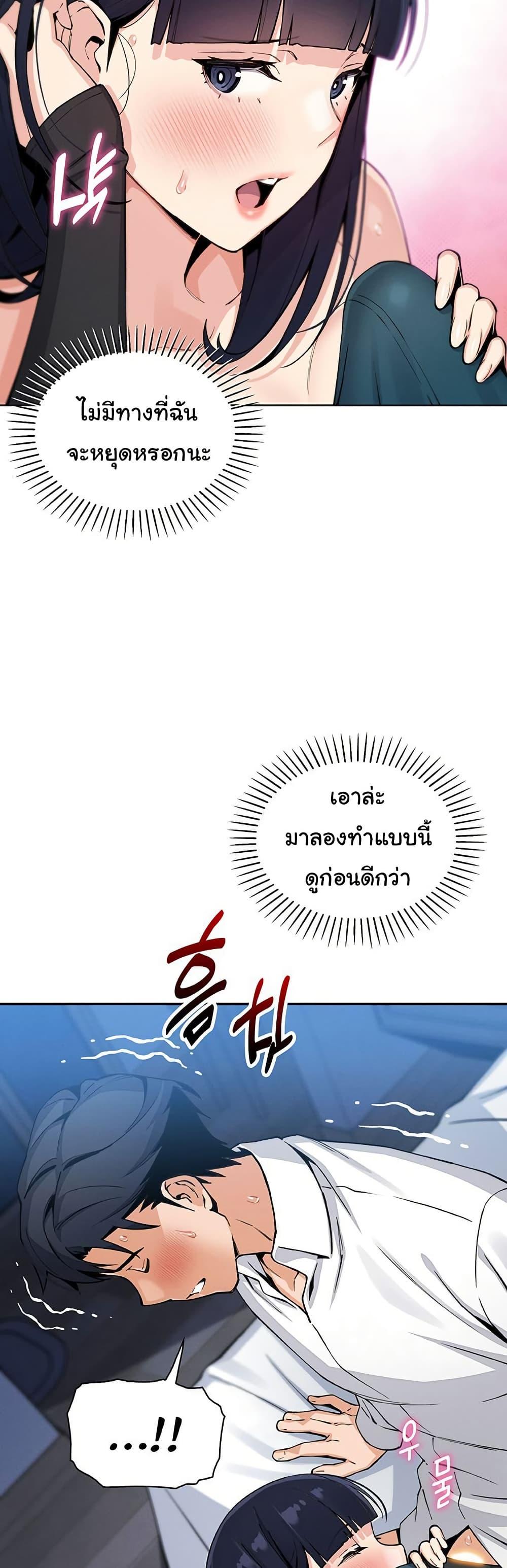 My Daughter - ตอนที่ 14