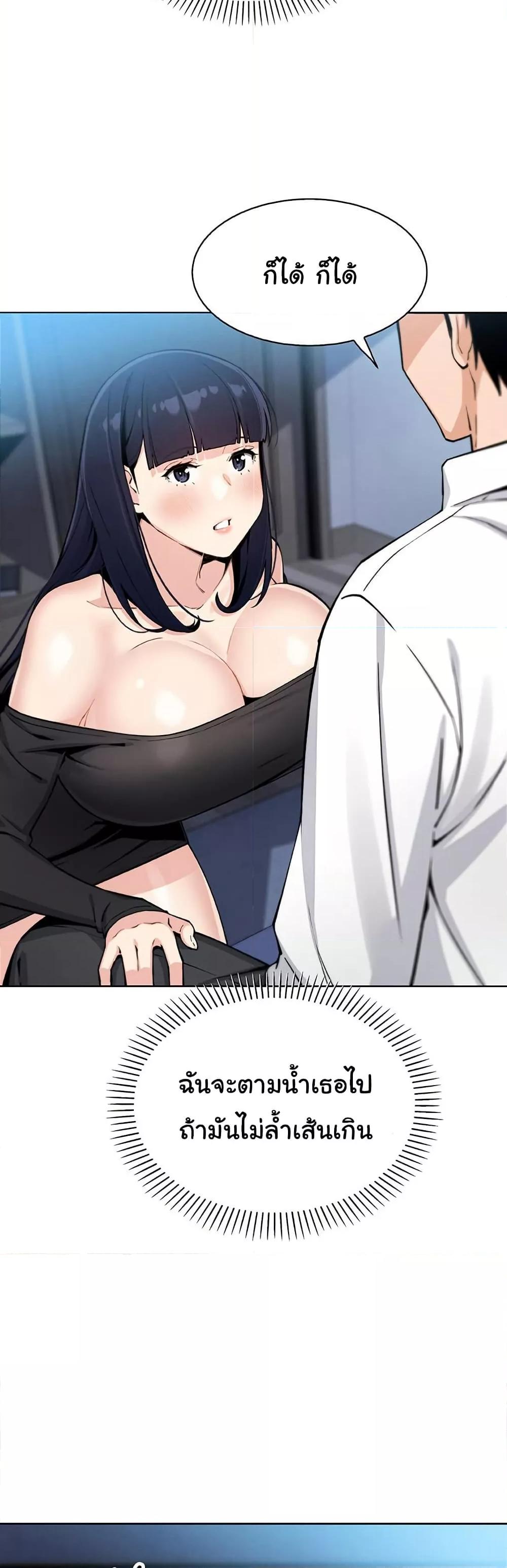 My Daughter - ตอนที่ 14