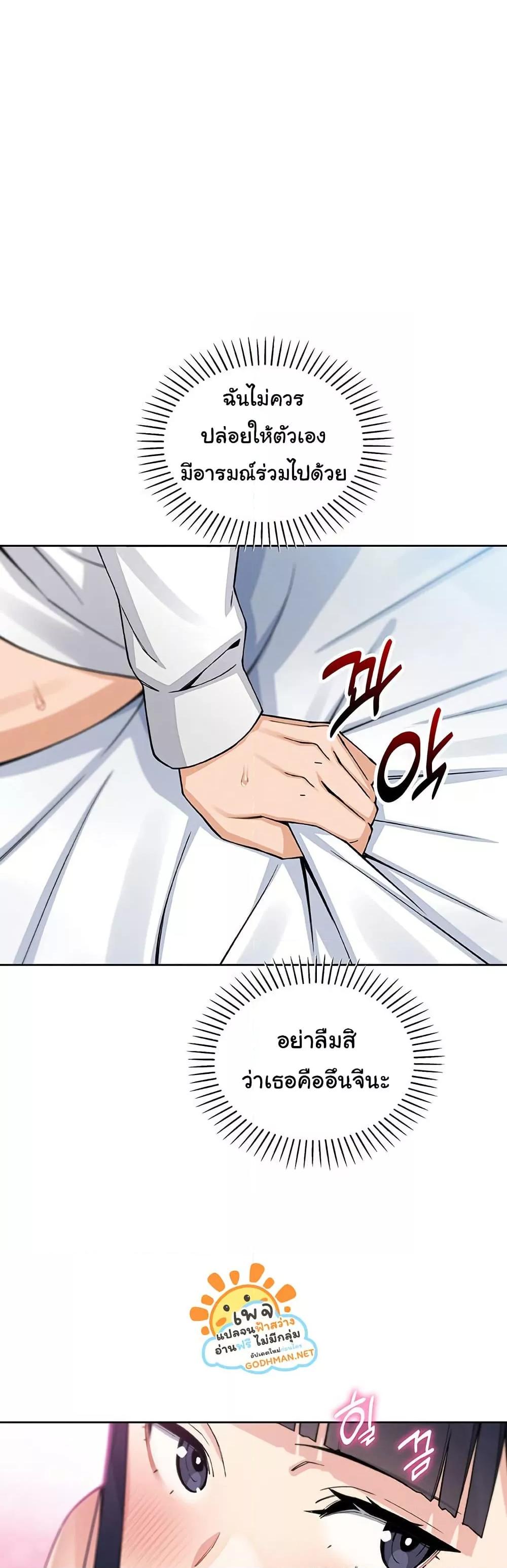 My Daughter - ตอนที่ 14