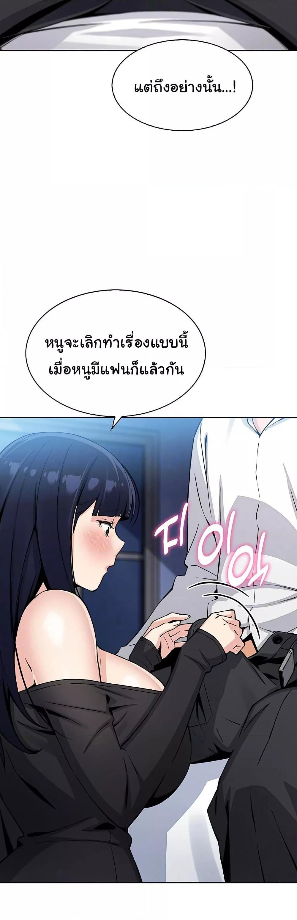 My Daughter - ตอนที่ 14