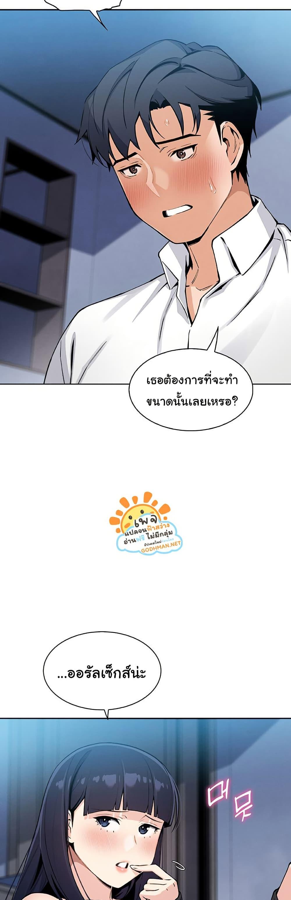 My Daughter - ตอนที่ 14